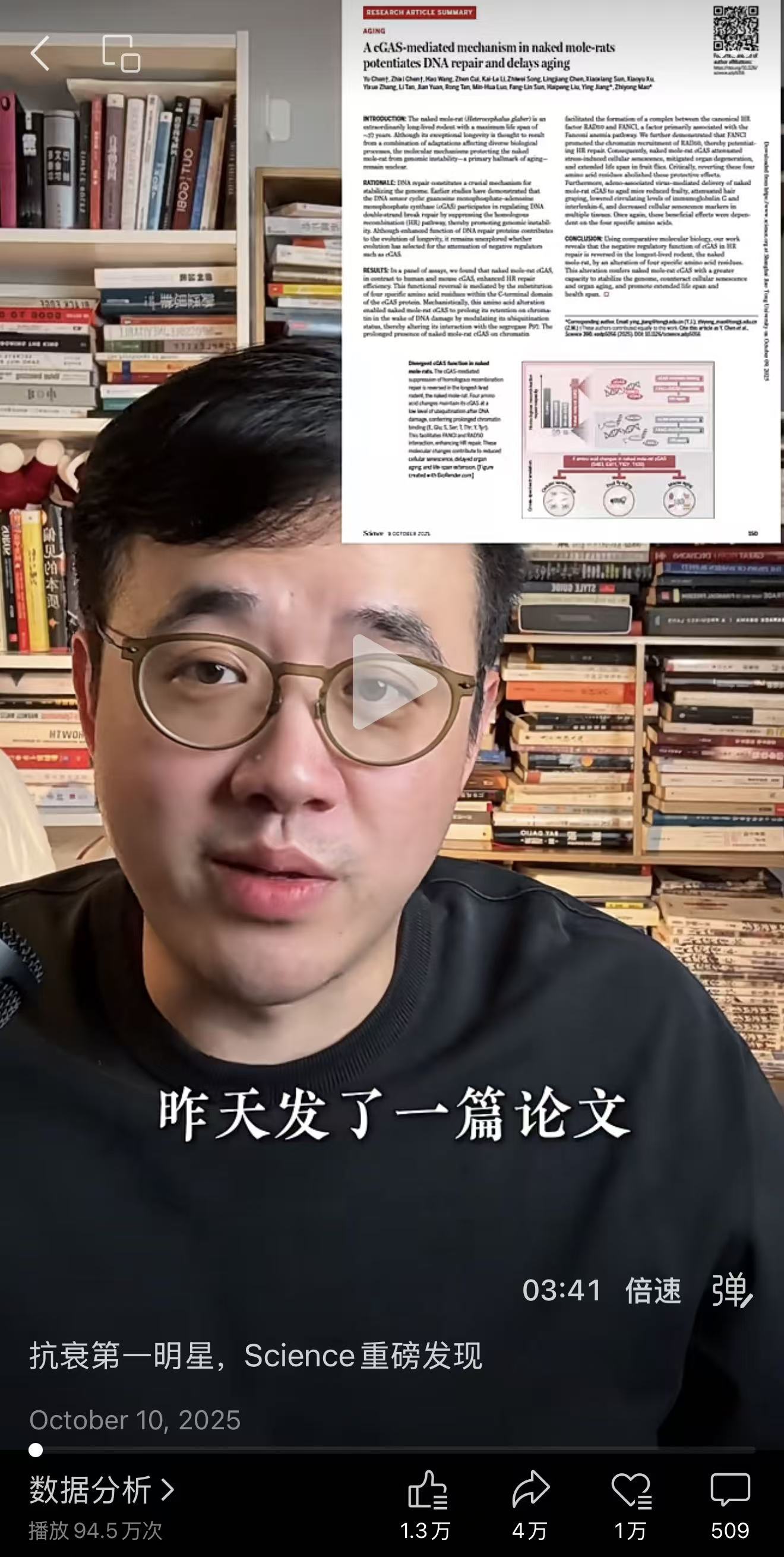社交媒体结果截图二