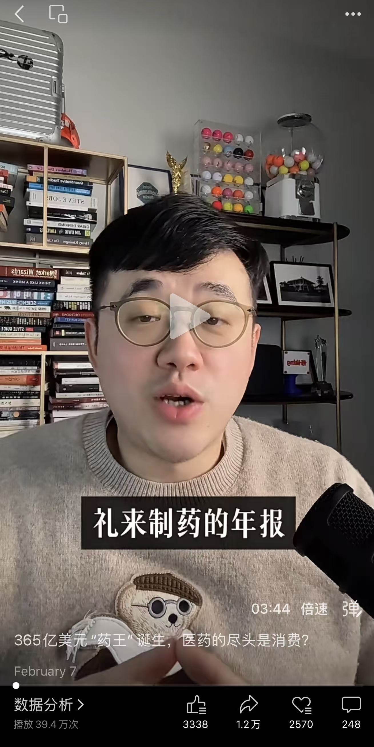 社交媒体结果截图三